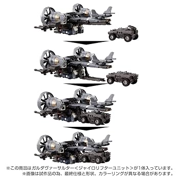 ダイアクロン　ガルダヴァーサルター　ジャイロリフターユニット ガルダヴァーサルター＜ジャイロリフターユニット＞｜プロダクト